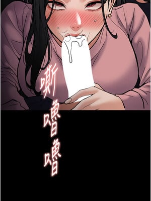 癡漢成癮 97話_97_01