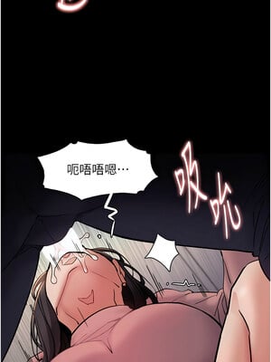 癡漢成癮 97話_97_03