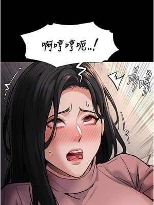 癡漢成癮 97話_97_05