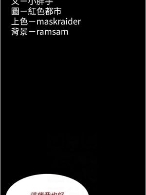癡漢成癮 97話_97_09