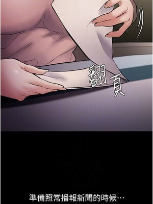 癡漢成癮 97話_97_12
