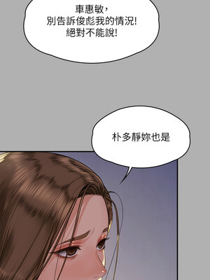 傀儡 341-342話_341_07