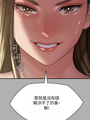 傀儡 341-342話_341_09
