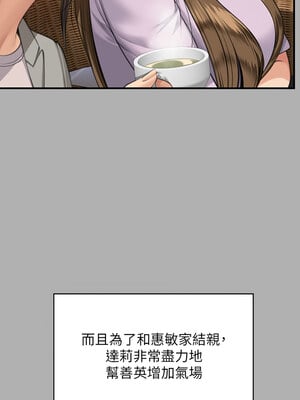 傀儡 341-342話_341_10