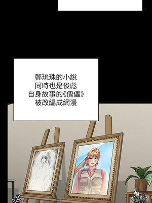 傀儡 341-342話_341_16
