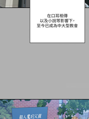 傀儡 341-342話_342_14