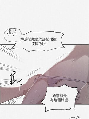 秘密教學 239話_239_1