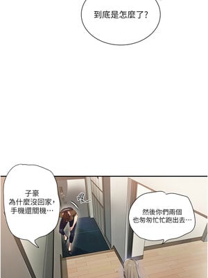 秘密教學 239話_239_2
