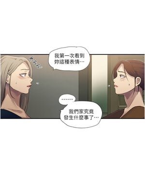 秘密教學 239話_239_3