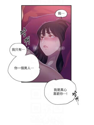 秘密教學 239話_239_5