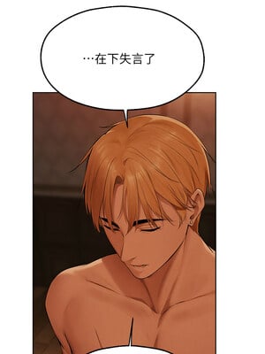 人妻獵人 67話_67_01