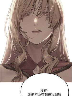 人妻獵人 67話_67_03