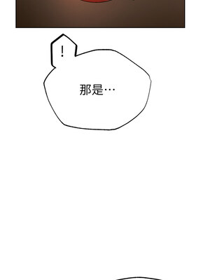 人妻獵人 67話_67_04