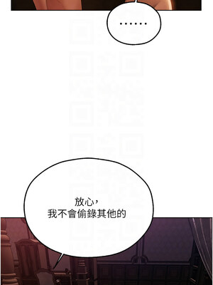 人妻獵人 67話_67_05