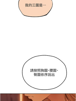 人妻獵人 67話_67_07