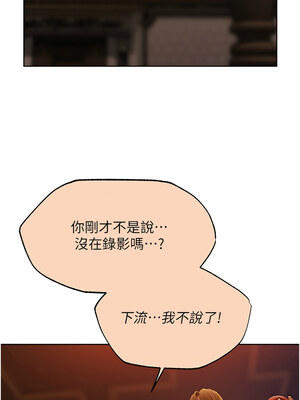 人妻獵人 67話_67_12