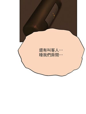 人妻獵人 67話_67_13
