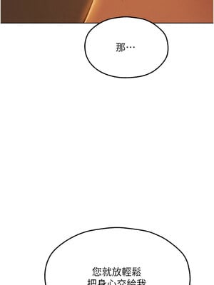 人妻獵人 67話_67_14