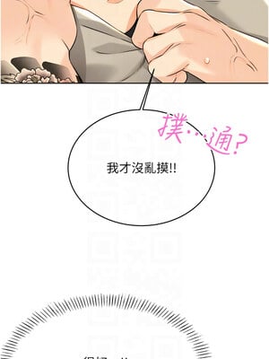 性運刮刮樂 27-28話_27_05