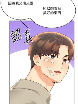 性運刮刮樂 27-28話_27_12