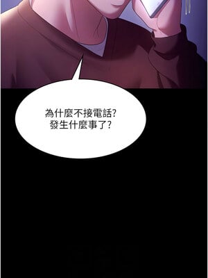 老闆娘的誘惑 22-23話_22_08