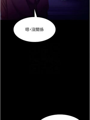老闆娘的誘惑 22-23話_22_11
