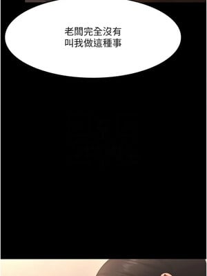 老闆娘的誘惑 22-23話_23_05