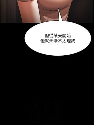 老闆娘的誘惑 22-23話_23_06