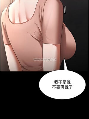 老闆娘的誘惑 22-23話_23_08
