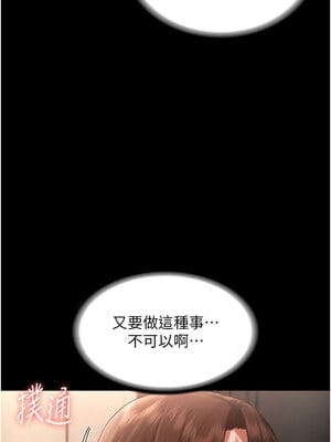 老闆娘的誘惑 22-23話_23_10