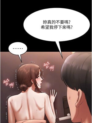 老闆娘的誘惑 22-23話_23_11
