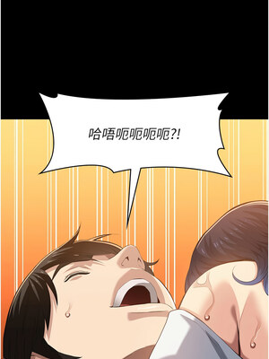 萬能履歷表 第二季 107-108話_107_13