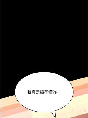 萬能履歷表 第二季 107-108話_107_16