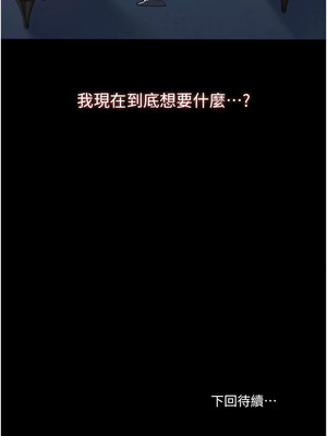 萬能履歷表 第二季 107-108話_108_23