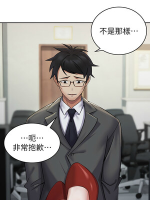 稅金女友 1-8話_01_06