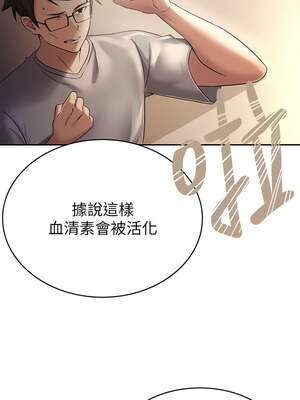 稅金女友 1-8話_01_10