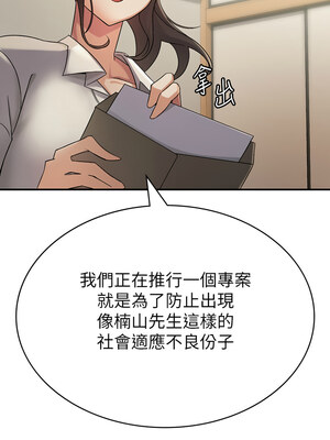 稅金女友 1-8話_01_11