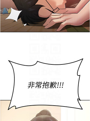 稅金女友 1-8話_02_05