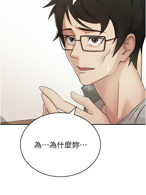 稅金女友 1-8話_02_06