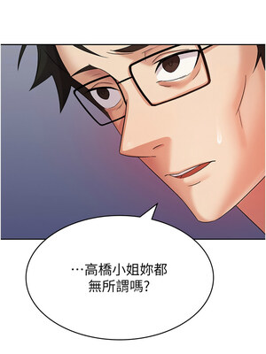 稅金女友 1-8話_02_08