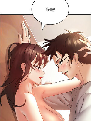稅金女友 1-8話_02_10