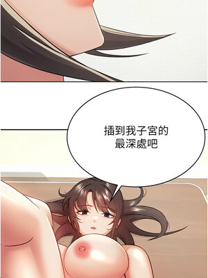 稅金女友 1-8話_03_01