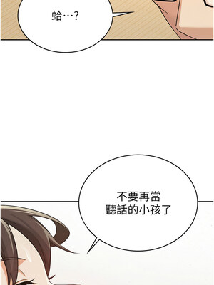 稅金女友 1-8話_03_03