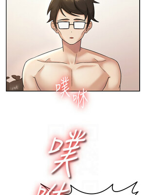 稅金女友 1-8話_03_08