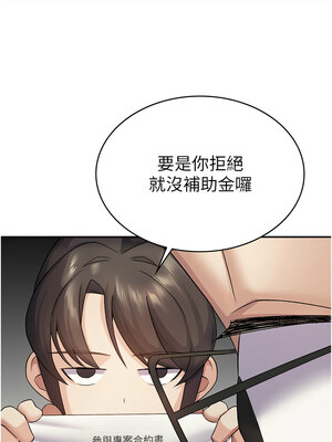 稅金女友 1-8話_04_03