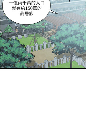 稅金女友 1-8話_04_06
