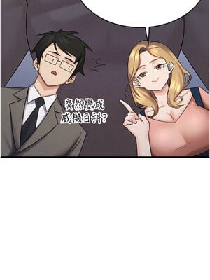 稅金女友 1-8話_05_7