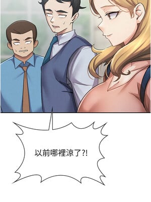 稅金女友 1-8話_05_8