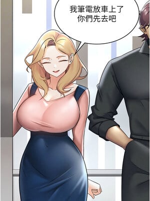 稅金女友 1-8話_06_4