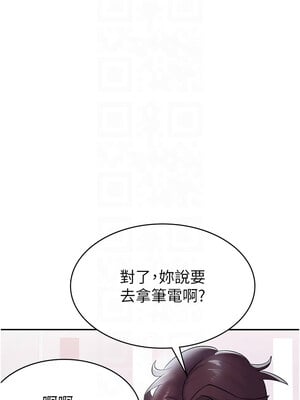 稅金女友 1-8話_06_5